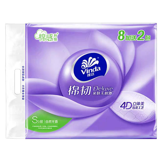 维达90抽3层棉韧抽取式纸面巾10包/提 商品图5