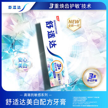 舒适达抗敏感美白配方牙膏100g亮白牙齿清新口气去渍抗敏新旧包装随机发 /个人护理 /口腔护理 /牙膏 商品图2