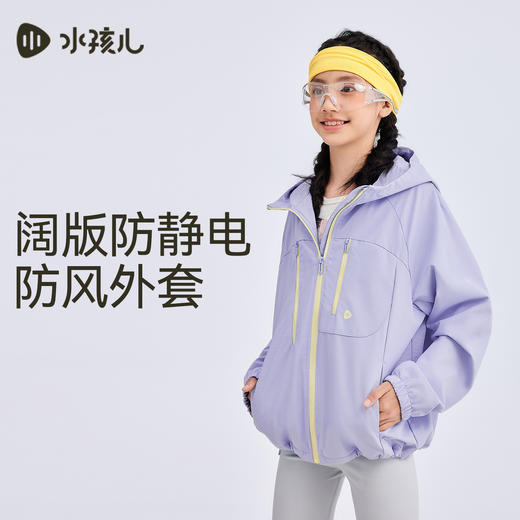 【抗静电】水孩儿童装女童外套厚2025秋季新品中大童三防加绒风衣 商品图0