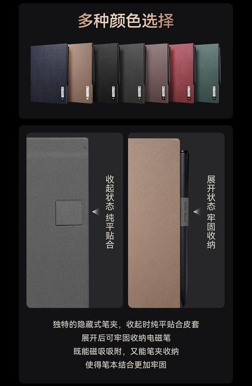 智能办公本X5系列保护套 商品图2