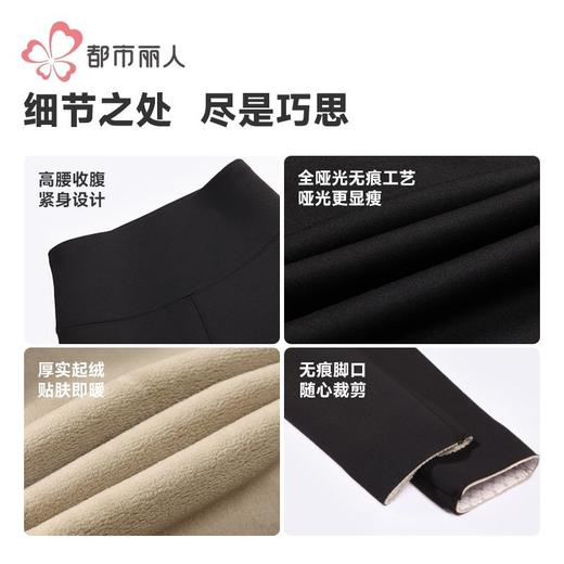 都市丽人女士保暖裤锦纶女士打底裤可外穿打底裤厚九分女裤LLH4B1 商品图7
