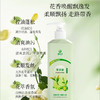 意几净 茶多酚控油蓬松洗发水-白檀山茶花香750g 84670 商品缩略图1