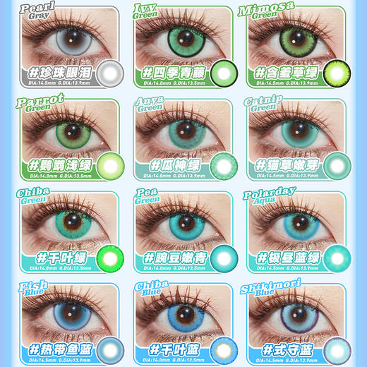 【活动】CUPID年抛 新品 热带鱼蓝/牛顿苹果/猫草嫩芽/芝士薯条/粉红珊瑚/预言书紫/珍珠眼泪 爆款 魔界寓言/幽蓝古堡/海梦粉/千叶系列 Luca/龚常胜/敖闰 文豪野犬/明日方舟 COS美瞳 商品图2