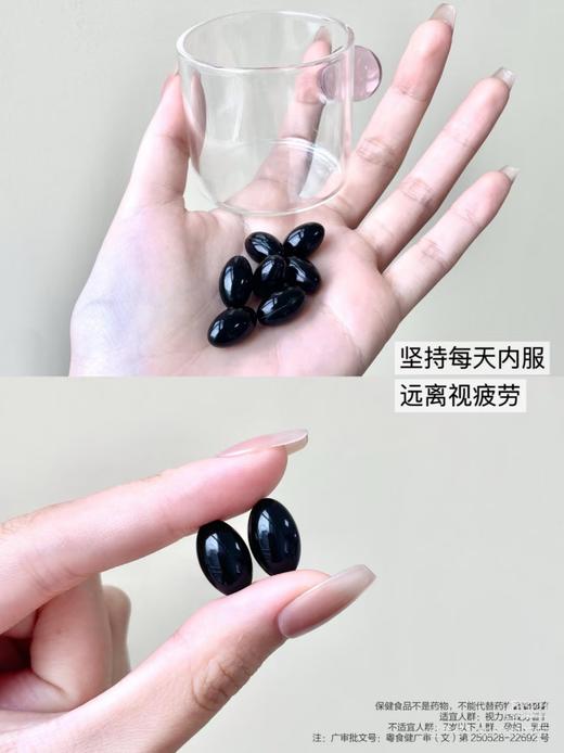 健视佳越橘叶黄素酯β-胡萝卜素软胶囊（30粒） 商品图4