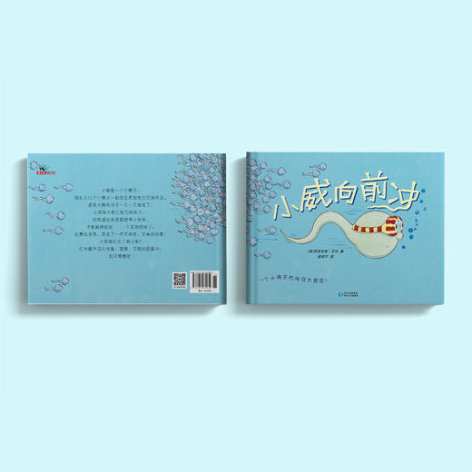 《小威向前冲》 商品图12