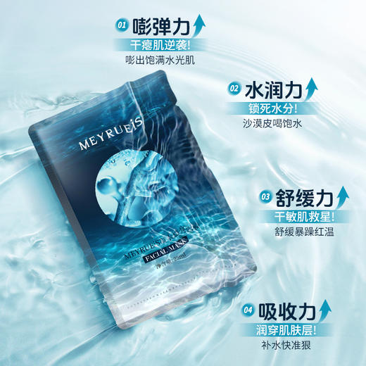 【50片超大装】MEYRUEiS凝水透亮面膜 沁润补水光感透亮保湿舒缓紧致抗皱面膜 商品图1