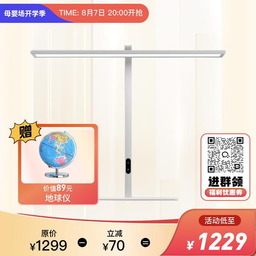 孩视宝桌面大路灯柔光超亮护眼儿童阅读学习LED照明台灯R01-70W 商品图0