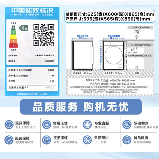 美的MG10S10T滚筒洗衣机大容量纯平全嵌APP远程智控变频电机医护级除菌 商品图4