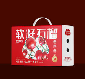 【云南 突尼斯软籽石榴】  可以喝的“雅诗兰黛” 突尼斯石榴 石榴 软籽石榴 皮薄肉厚  爆甜多汁  现摘现发 突尼斯石榴 老少皆宜