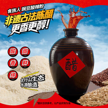 食族人酸辣粉*3+麻酱米线*3 组合6桶装 米粉米线方便速食 休闲零食 夜宵 /粮油调味 /方便食品 /酸辣粉 商品图2