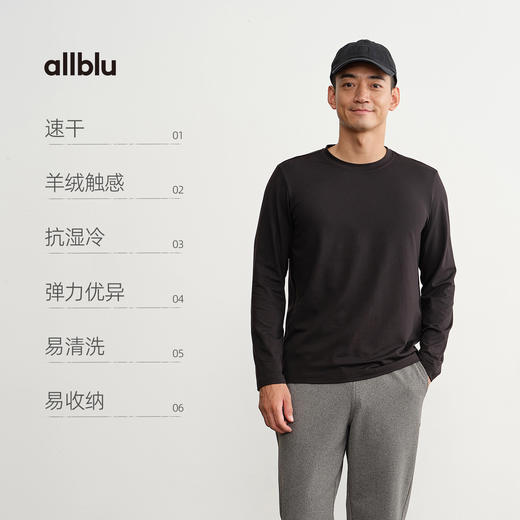 男士云朵速干长袖T恤(48小时内发货)-幼岚2025 商品图2