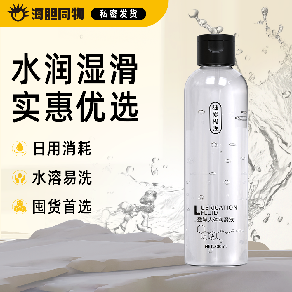独爱 盈嫩水基润滑液