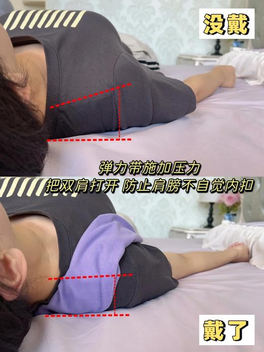 🔥睡姿开挂 肩不内扣‼️【出口日本睡眠开肩矫姿带】睡对了，真的会变美💕 商品图3