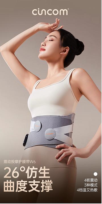 【春上新】9楼母婴生活馆  喜来康腰部按摩仪护腰带暖腰腹暖宫腰椎器热敷腰带缓解宫寒腰椎器 活动价：399元 商品图0