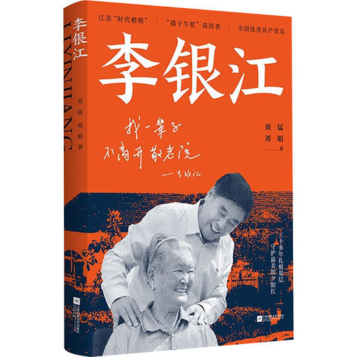 李银江 商品图0