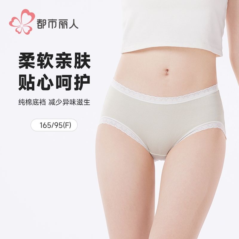 都市丽人内裤女士内裤人棉内裤女士低腰平角内裤女内裤LKH5T6