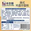 卡尔顿（Calleton）港式鸡蛋仔蛋糕下午茶糕点心休闲零食整箱儿童早餐食品面包500g /休闲食品 /西式糕点 /吐司面包 商品缩略图1