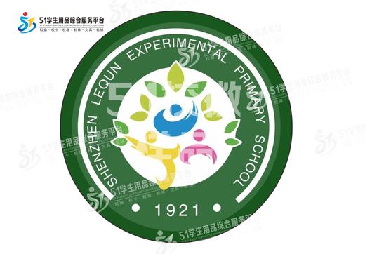通版盐田区乐群实验小学包边校徽礼服布标姓名贴章可缝烫现货发51 商品图0