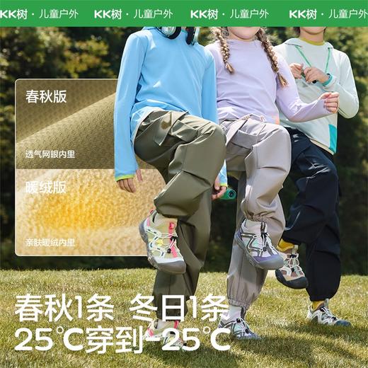 [屁侠推荐]KK树儿童冲锋裤男童裤子女孩工装裤2025新款中大童软壳裤防水长裤小荷叶软壳裤（束脚版） 商品图2