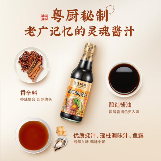 【新品尝鲜】珠江桥牌 煲仔饭酱汁150ml 商品图2