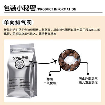 普洱咖啡希晨意式风味深度烘焙云南小粒阿拉比卡咖啡豆500g热门商品 /水饮冲调 /咖啡 /咖啡豆/粉 商品图0