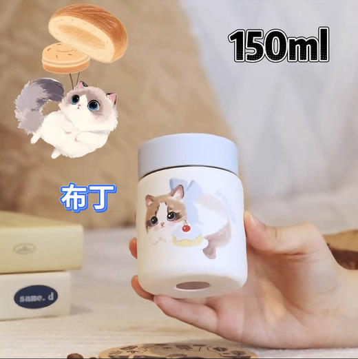 迪乐贝尔D9394猫咖保温杯150ml 商品图2
