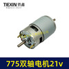【货号07546】775砂轮机电机双轴电机90瓦6000转锂电砂轮机电机迷你台钻电机 商品缩略图5