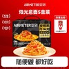 【20多种一站购物】空刻暑期超值福利口味上新5盒99.9还有超多赠品空刻AIRMETER意大利面米其林三星品质速食意面基地直邮 商品缩略图1
