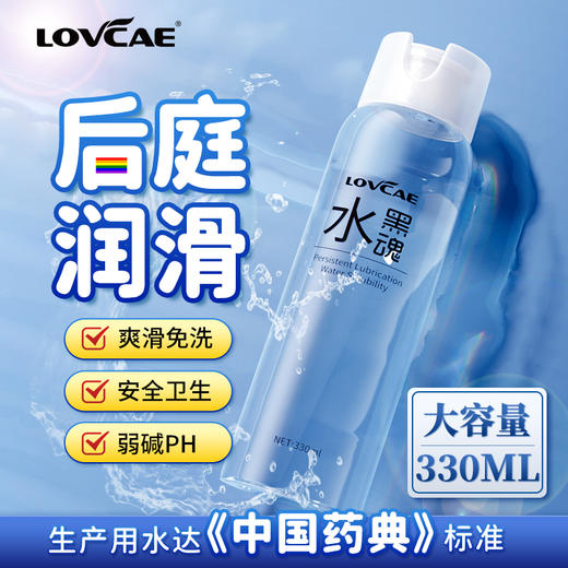 爱威康 黑魂水润滑冻损无售后 商品图3