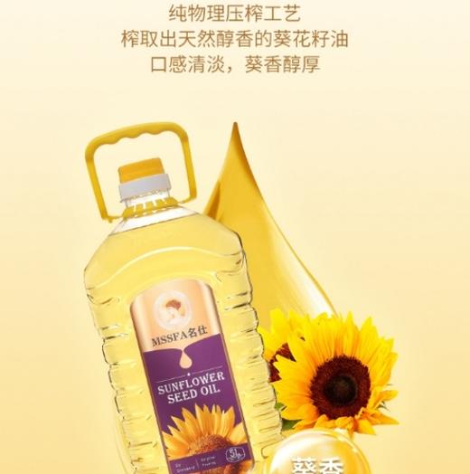 俄罗斯葵花籽油 低温物理冷榨 葵香浓郁 原装进口 |百里食 商品图0