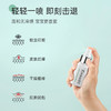 【私域专属】仅三麦角硫因止痒喷雾40ml【正装】 商品缩略图2