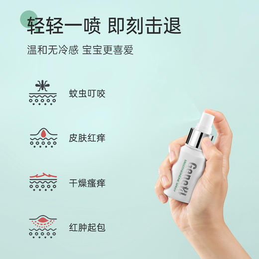 【私域专属】仅三麦角硫因止痒喷雾40ml【正装】 商品图2