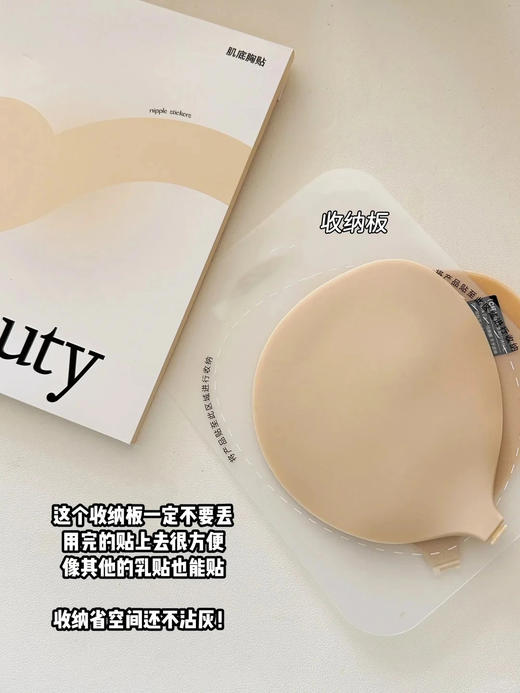 易梦玲同款肌底胸贴59💰到手（原价99RMB），不穿bra出门真的爽。 商品图1