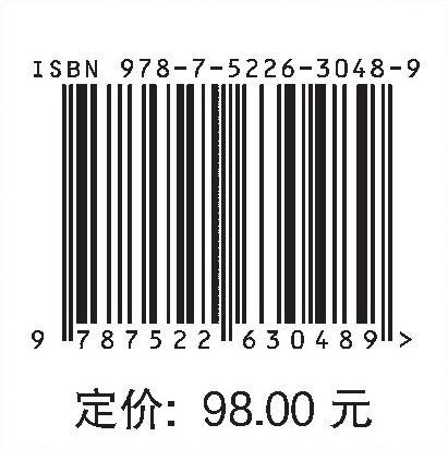 省级河湖长制实施关键技术与示范应用 商品图2