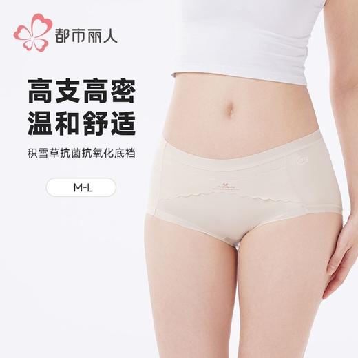 都市丽人女士内裤100支棉内裤女士平角内裤女内裤纯棉内裤LKH5U6 商品图0