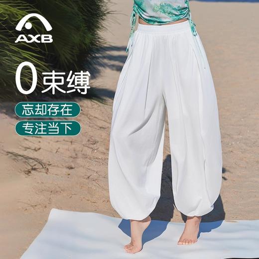 爱暇步国风禅意瑜伽大师裤宽松显瘦女白色薄款灯笼裤2025新款外穿X25256CRF 商品图1