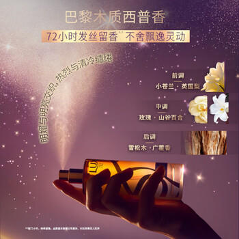 力士（LUX）薄雾型护发精油喷雾80ml木质香 护发素润发精华  /个人护理 /洗发护发 /润发精华 商品图1