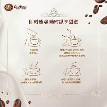 旧街场（OLDTOWN）进口港式奶茶 速溶奶茶粉 热饮料冲饮早餐下午茶休闲零食35g*8杯 /水饮冲调 /冲饮谷物 /奶茶粉 商品图1