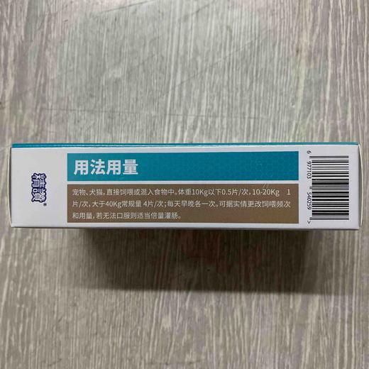 大梆精讃(精赞) 0.7gx24片/盒，2027 年6月26号到期，本品可调节动物生殖机能、改善生育能力。原料组成:天然维生素E.载体:饲用天然植物、糊精、淀粉 商品图3