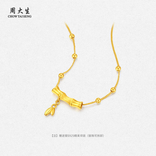 周大生竹节吊坠女款足金硬金竹韵清风项链挂坠七夕送女朋友礼物 商品图1