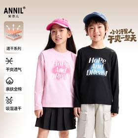 【100%纯棉不闷汗】男女童圆领长袖针织衫秋季新款安奈儿童装EM531506