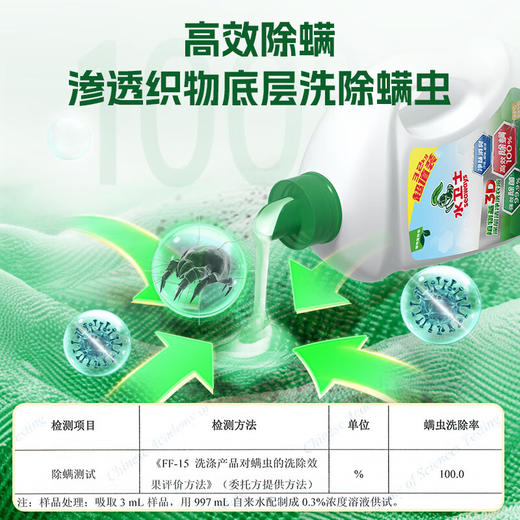 水卫士3D深层洁净洗衣液3.2Kg/瓶 商品图2