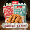重庆特产磁器口陈建平麻花100g 218g 108g 60g 袋装 商品缩略图0