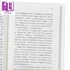 【中商原版】中国知识分子十论 再修订本 亲签 港台原版 许纪霖 香港中和出版 商品缩略图3