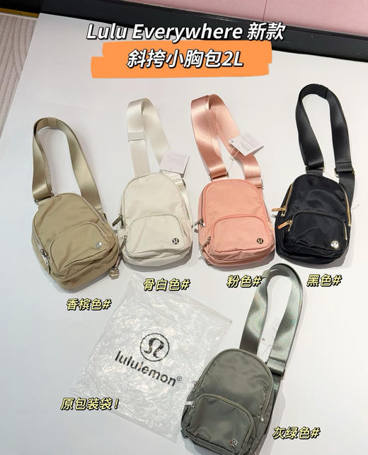 福利价LU新品2L小胸包腰包手机包62801 商品图5