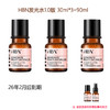 49.9发3瓶！【HBN发光水1.0】中样30ml 黄黑皮爆改透亮嫩滑皮❗ 商品缩略图0