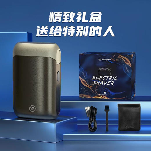 西屋（Westinghouse）不锈钢潮流剃须刀  G20-暖灰 商品图5