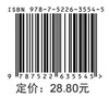 普通物理学（第八版·上册）同步辅导及习题全解 商品缩略图3