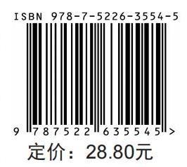 普通物理学（第八版·上册）同步辅导及习题全解 商品图3