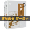 林汉达中国历史故事集·春秋风云上下册小竹林丛书林汉达著大连出版社 商品缩略图1